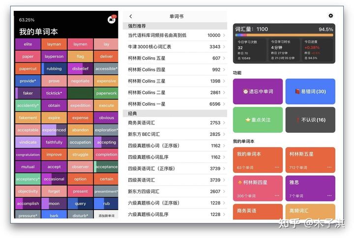 iPhone必须下载的软件有哪些