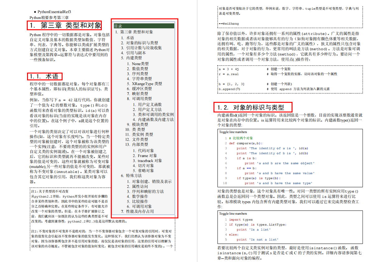 超实用！这是我见过最全面的python入门教程，新手小白不要错过