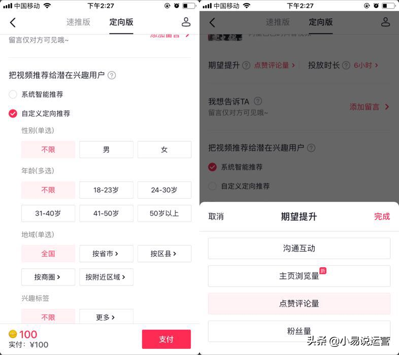 抖音扫盲科普，6000字抖音变现玩法全攻略