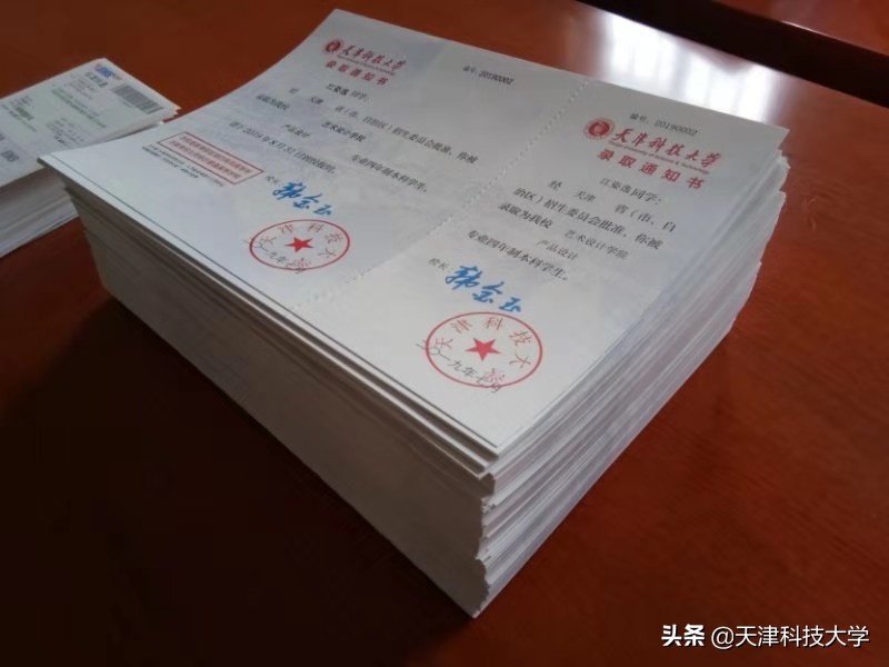 大学录取通知书，你收到了吗？
