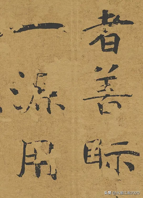 褚遂良《阴符经》上、中、下三篇