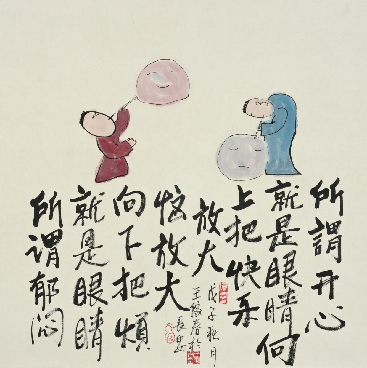 《艺展中国》书画艺术名家邀请展——王家春哲理中国画作品赏析