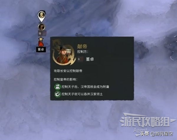 《三国全面战争》图文攻略 攻克长安、迎回汉献帝