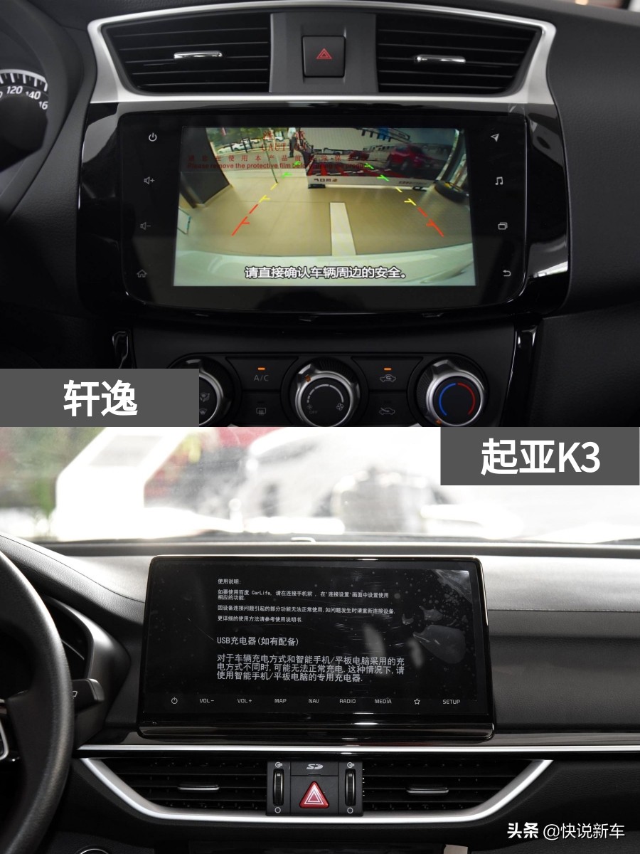 油耗低又耐用，高颜值空间大，合资家轿，轩逸 VS 起亚K3