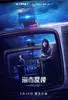 西班牙悬疑片《海市蜃楼》,其实是一个催人泪下的亲情片