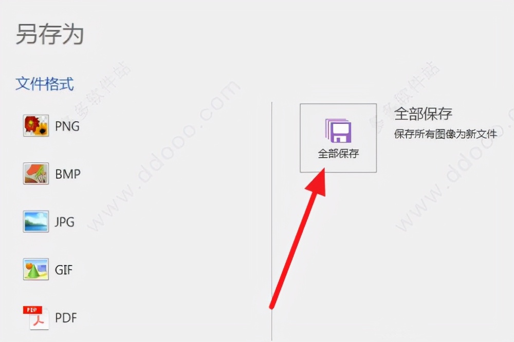一款非常實用的屏幕截圖工具