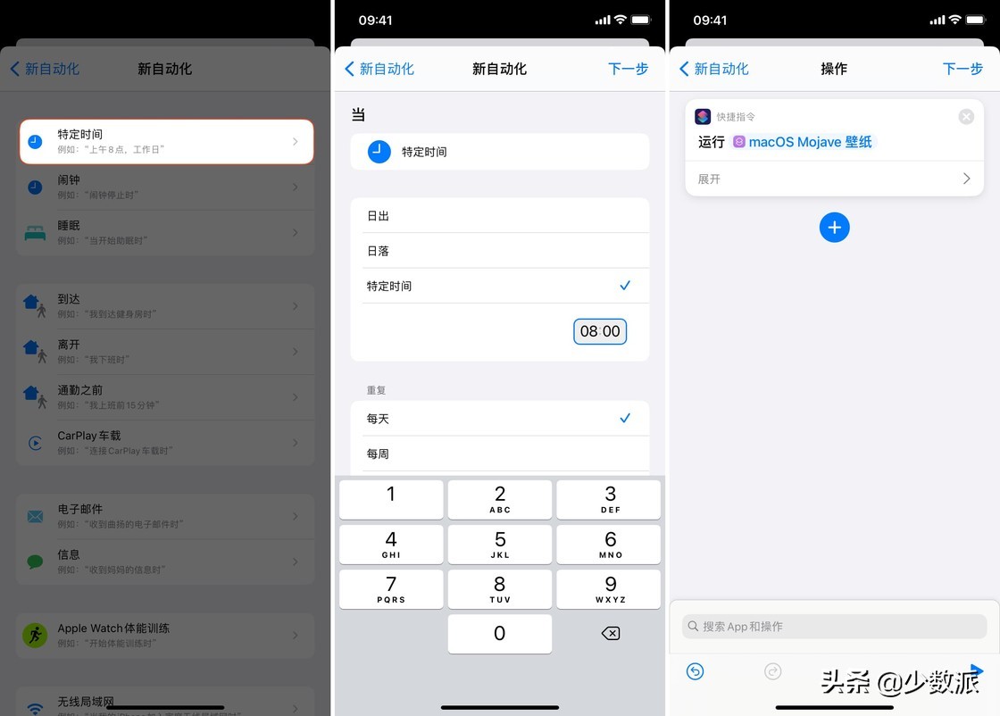 这样设置，让 iPhone 也能轻松自动壁纸