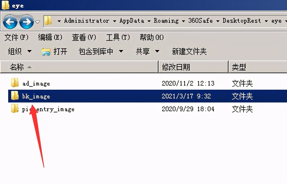 360屏保壁纸在哪个文件夹，在哪里打开