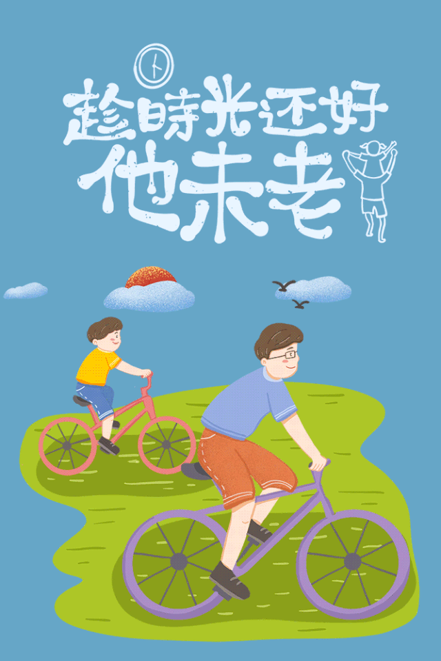 关于父子舞的说说配图「伤感」 _qq说说网