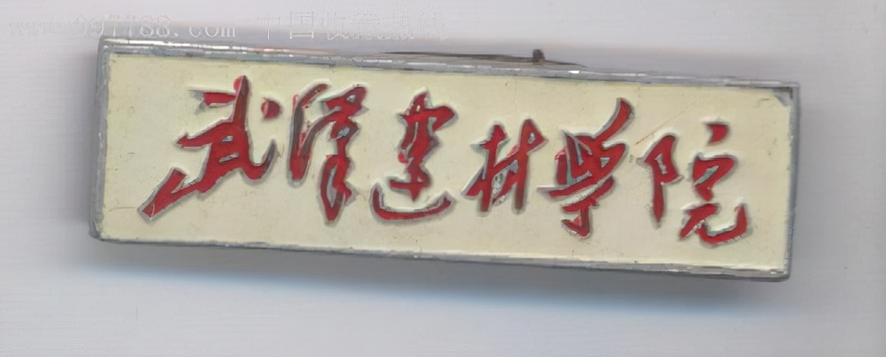 消失的行业高校名字：粮食学院、冶金学院、矿冶学院、农机建材等