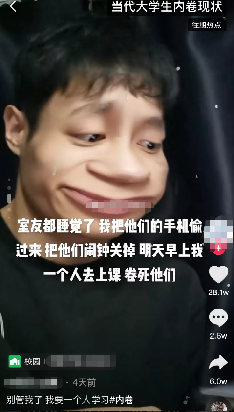 当代大学生内卷现状，背着同学学习成流行，上学堪比“大型宫斗”