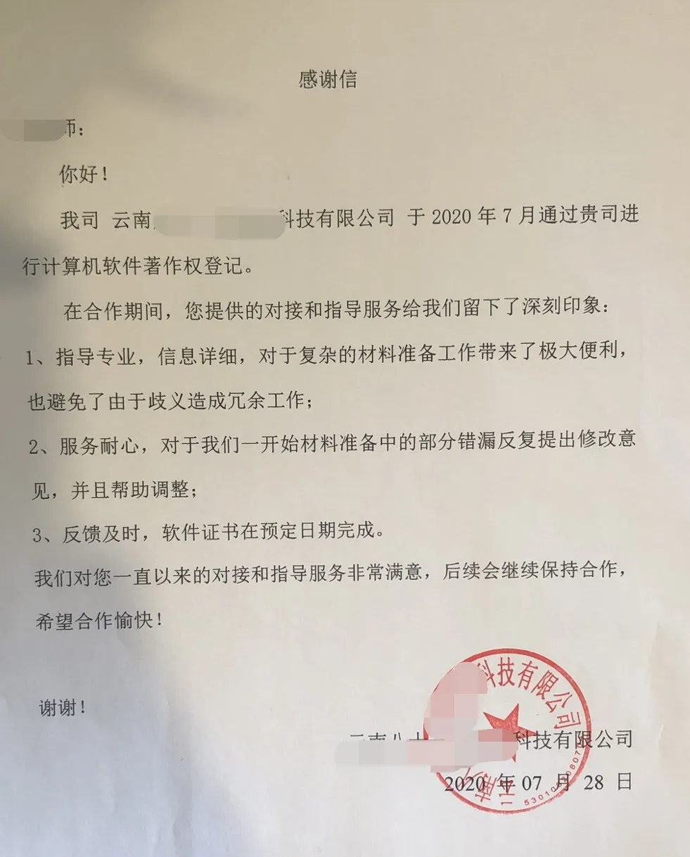 不忘初心 汇桔网近期收到近万封来自全国各地客户支持慰问感谢信