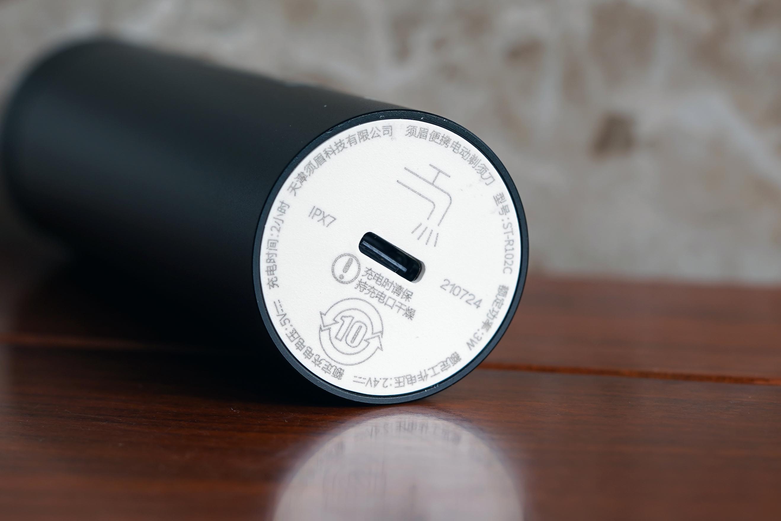 入门级便携新典范，须眉便携剃须刀T3使用体验