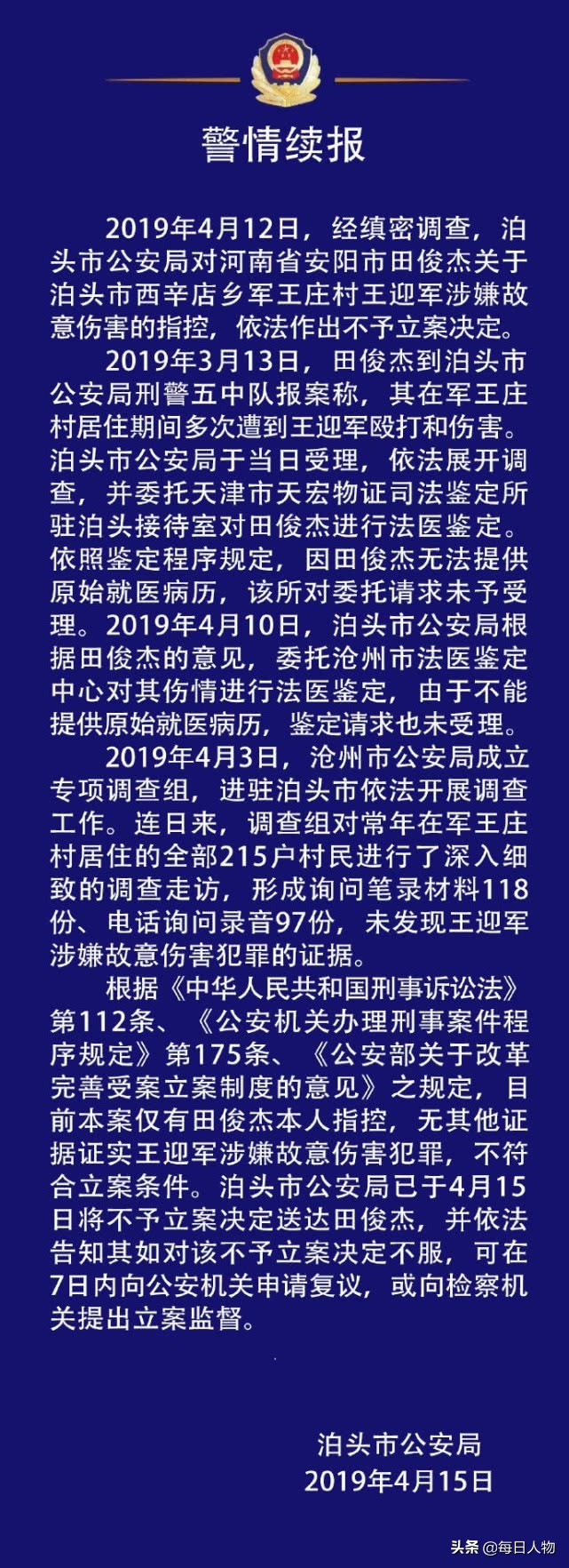 囚禁殴打小伙遭指控，警方不予立案，对话村支书：报警是家人主意