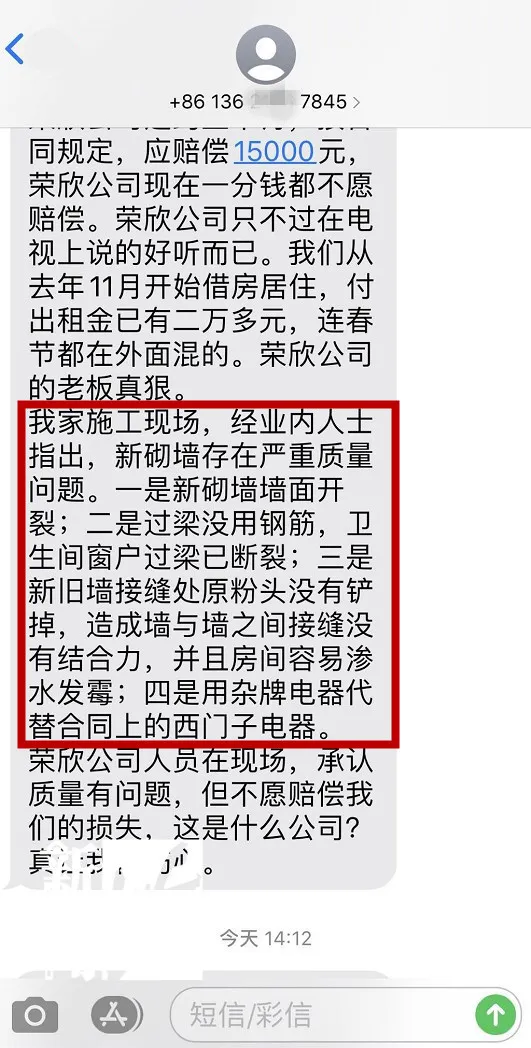 上海老伯出7万装修,最后自己睡工地!媒体介入后仍无能为力