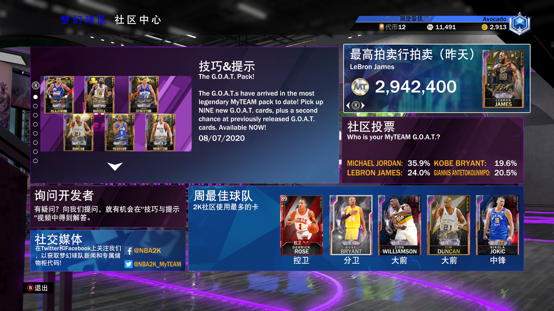 nba2k20生涯为什么(我的游戏半年总结——NBA2K20介绍以及我的思考)