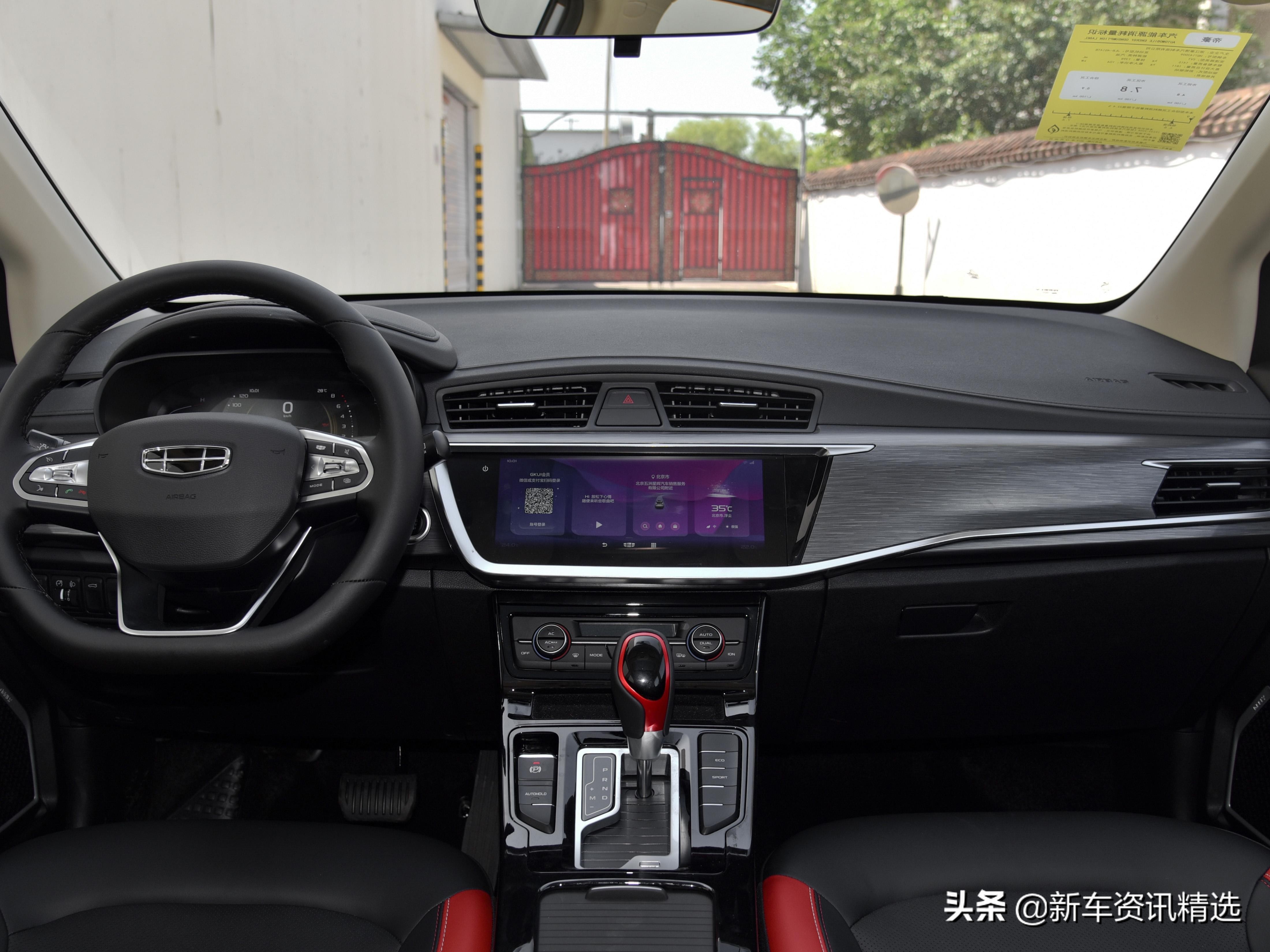 油耗只要5.9L，低廉价格入门级SUV，自动挡空间大，实拍帝豪GS