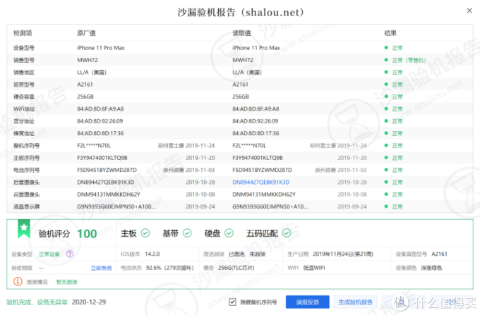 闲鱼上的东西可信吗(可能是这里最全的闲鱼骗局科普贴)