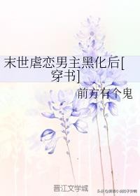 末世文系列小说合集 | 上天并未眷顾人类，我们将自己走完征途