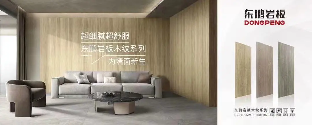 设计中国X东鹏岩板年度先锋榜(2021-2022)章程正式公布