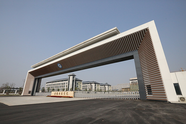 距离更名近了一大步，安徽科技学院“升大”，还需要几年？