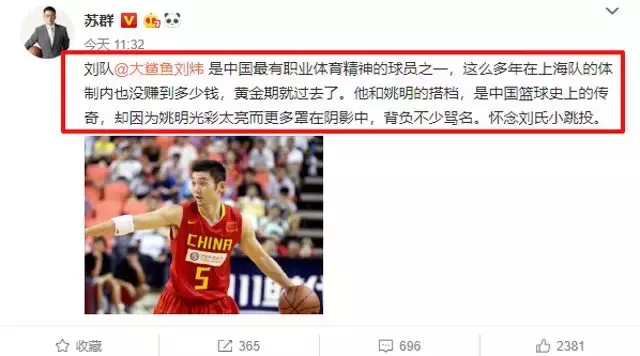 刘炜为什么没入nba(刘炜官宣退役，如何看待大赛总是被骂的他？苏群的说法非常中肯)