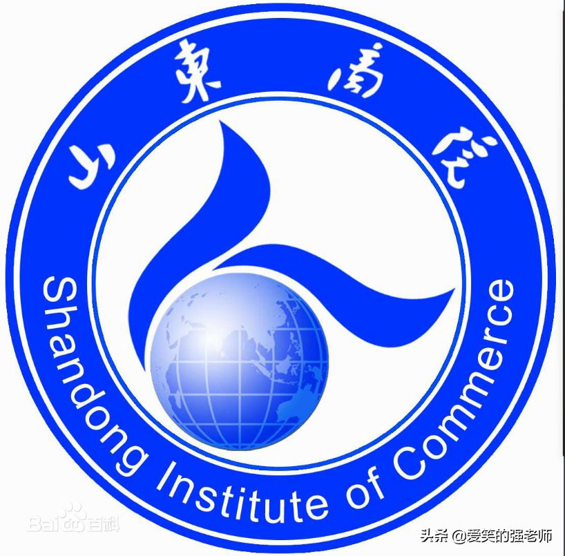 山东专科“小清华”—山东商业职业技术学院！99%的就业率