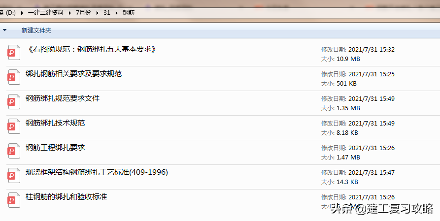 钢筋不会绑扎？各个施工部位钢筋绑扎规范汇总，图文结合太标准