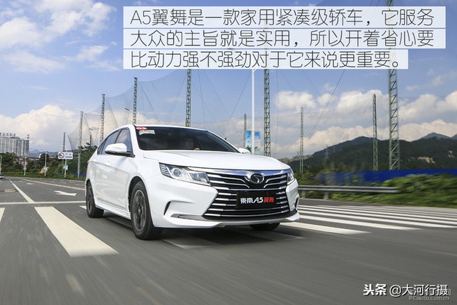 试驾\东南A5翼舞1.5L CVT：主打性价比，抢占紧凑级家轿市场！