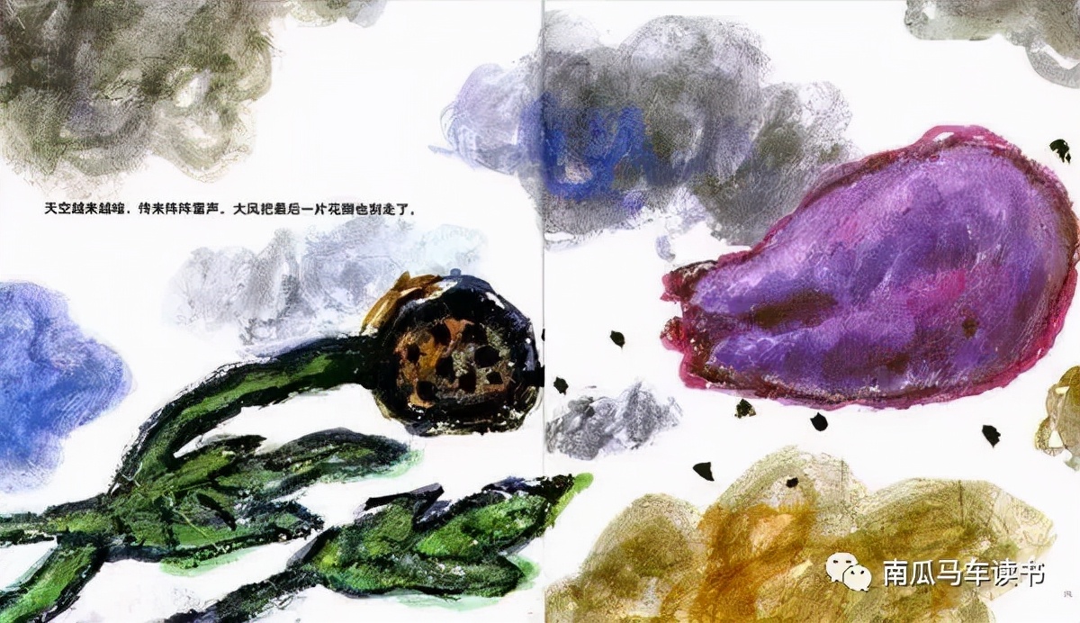 彩虹色的花绘本故事读后感简短