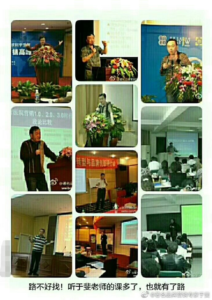 于斐老师谈：医院高质量发展逻辑与战略管理！（二）