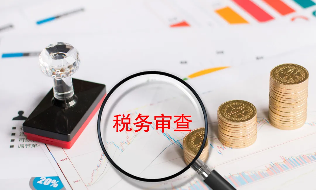企业投资的税务筹划,投资公司税务筹划