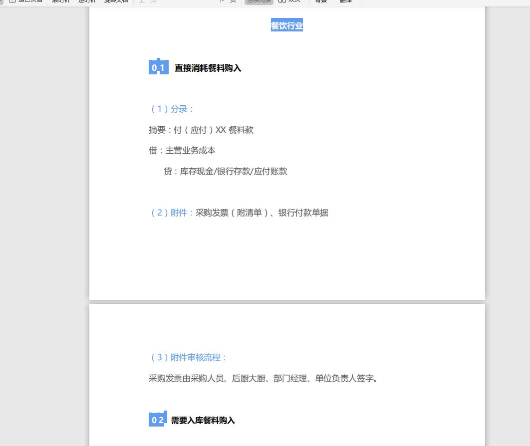2019年会计科目表汇总(附表)+500套最全最新会计分录汇总！领取