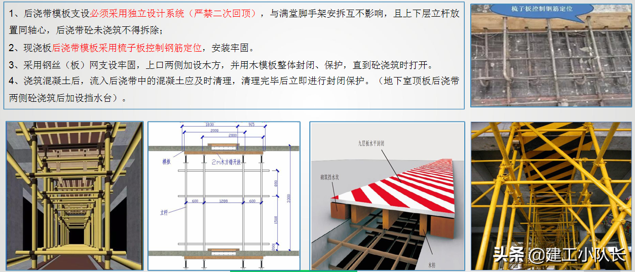 国企2021年施工技术质量培训，工程实体质量精细化管控（上）