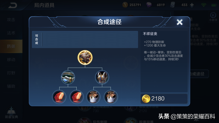 王者荣耀：国服榜一元歌深度教学（技能详解/三套连招/五点实战）