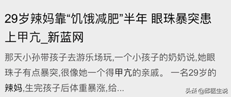 邱姓减肥无淡季，坚持自律塑身有型不将就