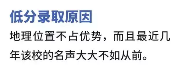 2018高考低分录取盘点！这些985/211低分就能上！