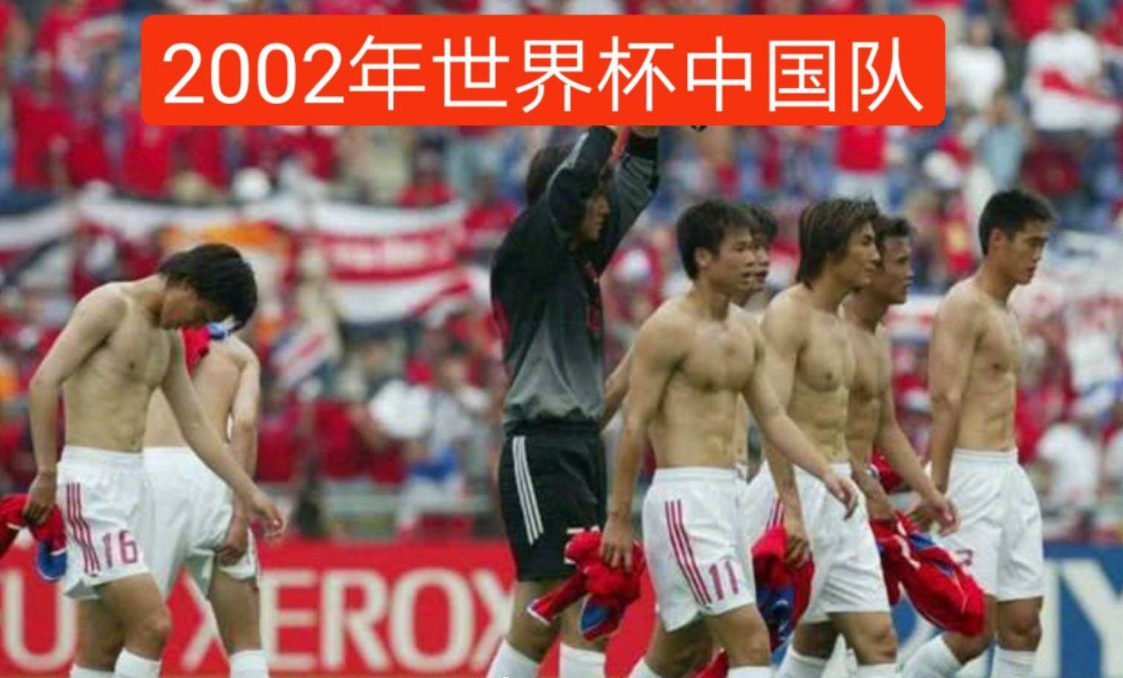 02年世界杯中国踢了几场(回顾国足2002年晋级世界杯：占天时地利人和，现役国足能力差)