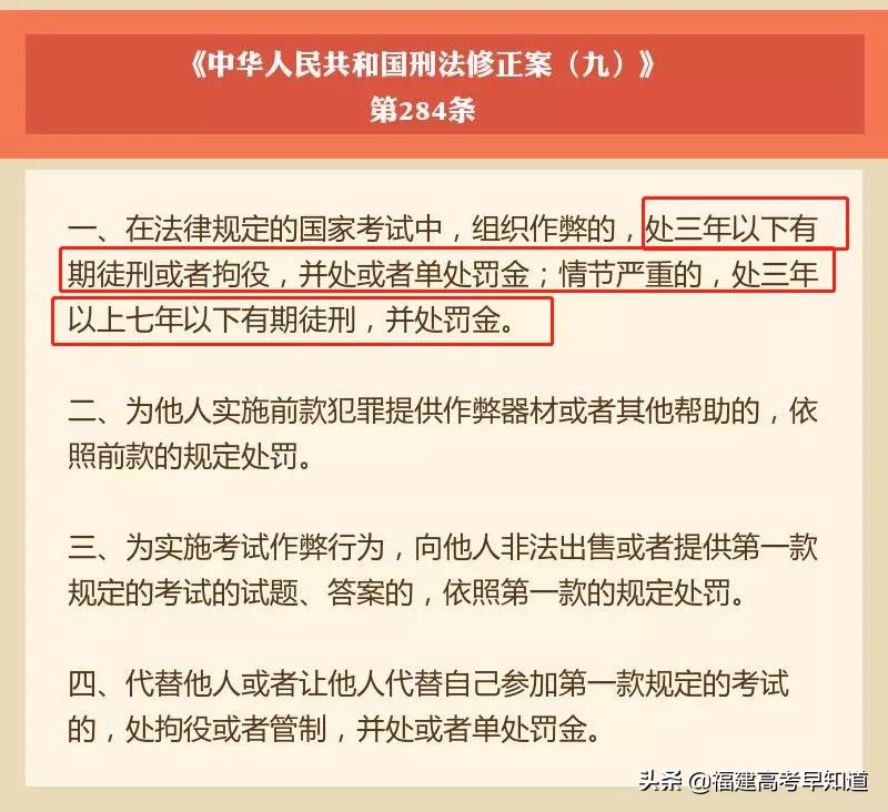 2021年这些东西千万不能带进高考考场！无意违规也将被视为作弊