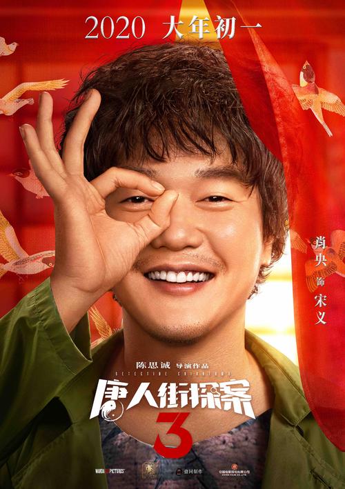 《唐探3》票房破10亿，中泰日三国的14位明星功不可没
