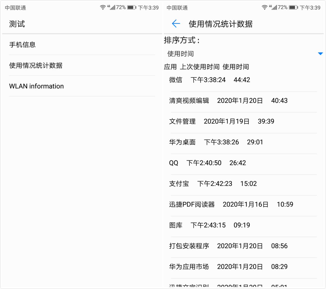 涨知识！华为手机的拨号键除了打电话，竟然还能一键补电？