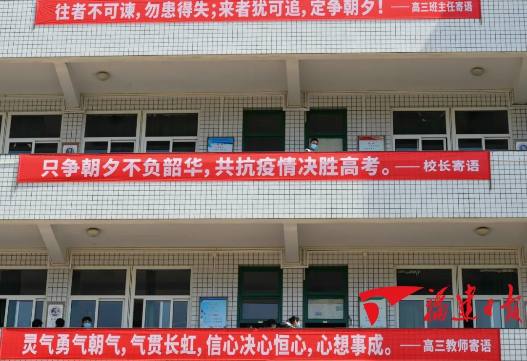 现场实拍！福建高三小哥哥、小姐姐们开学第一周，生活学习是这样的！