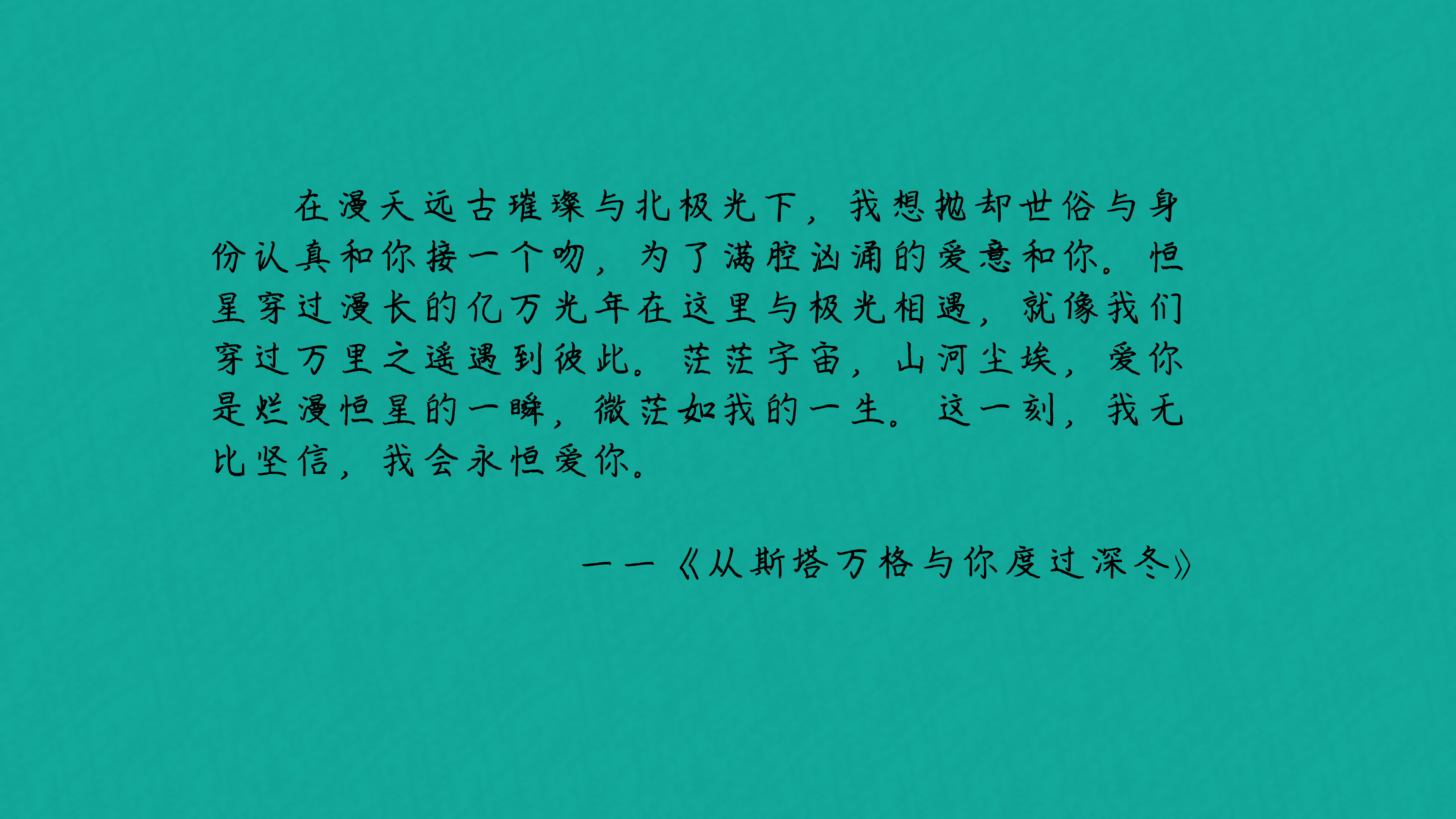 在书里看过最美的句子，闭眼是一幅画，深思是一首诗