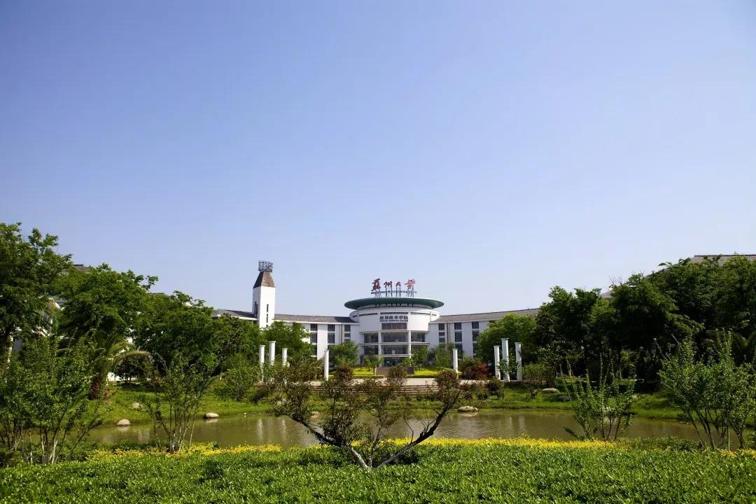 江苏省高校（六十六）苏州大学应用技术学院