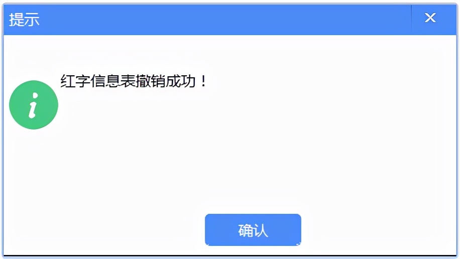 增值税发票税控开票软件（金税盘版）V3.0.操作手册（发票开具）