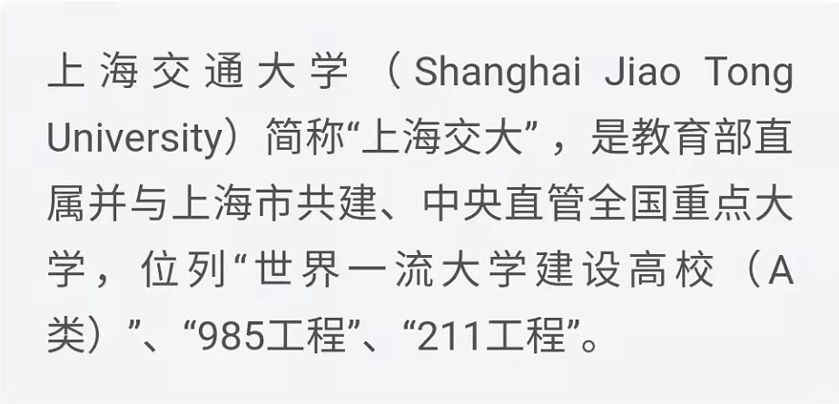 一共几所交通大学？它们什么区别什么关系？又有什么共同的渊源？