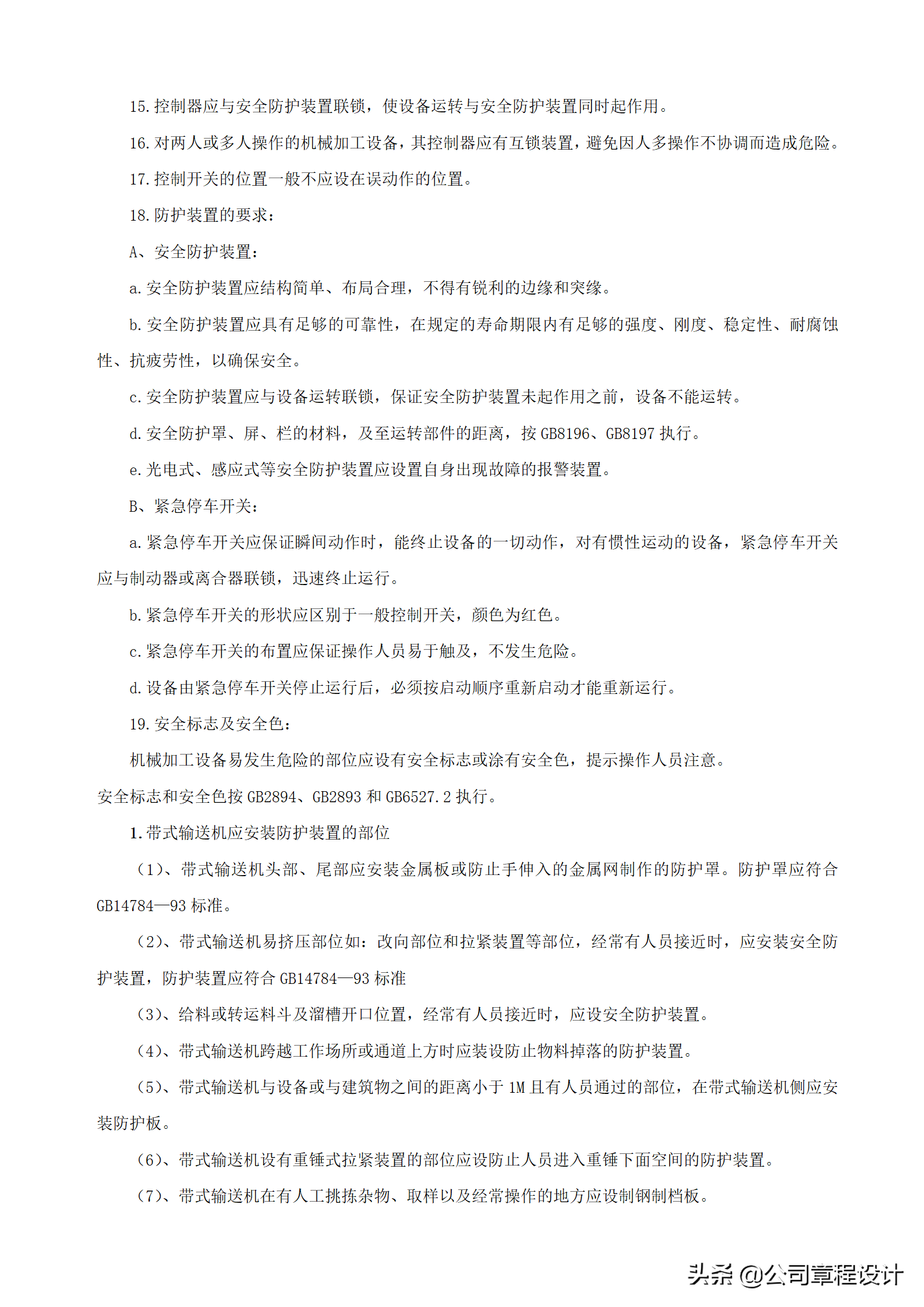 安全员岗位培训手册（建议收藏）