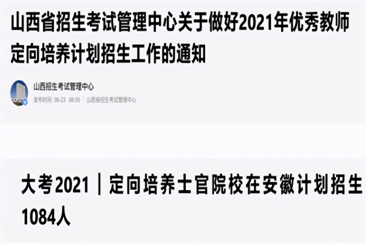 多地通知上大学“不用学费”，还有生活补助，2021年高考生别错过