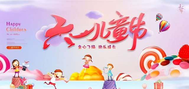 给小孩准备六一儿童节礼物（元旦送给孩子们的小礼物）
