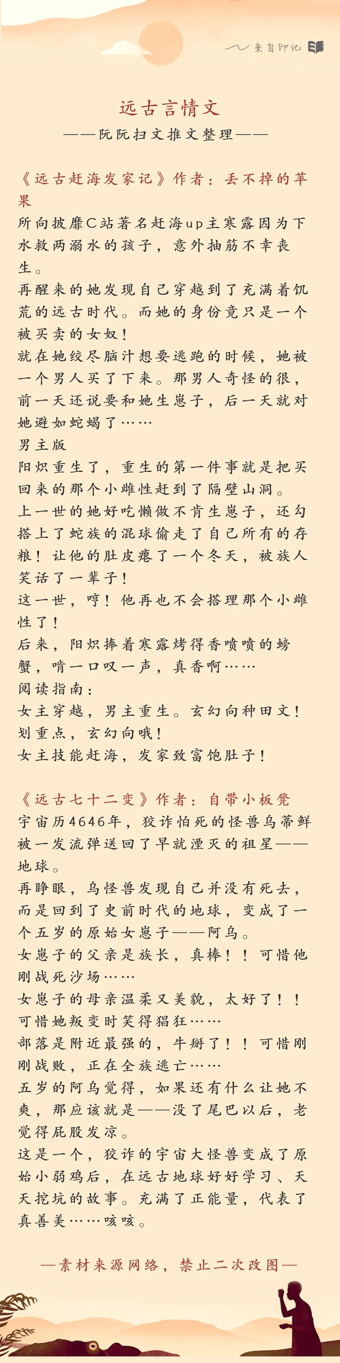 末世/兽世/远古/鲛人/人鱼言情文合集 | 小说推荐